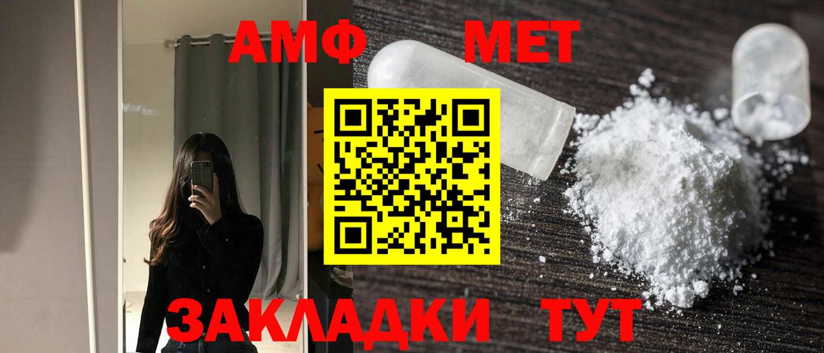 Амфетамин Розовый Бирск