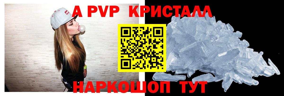 Alfa_PVP Соль  Альфа ПВП Соль  Бирск  Вход с VPN  Alpha-PVP СК КРИС 