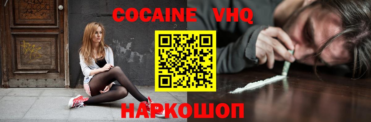 Бирск  Кокаин  Cocaine FishScale  Вход с VPN  Кокаин Эквадор 