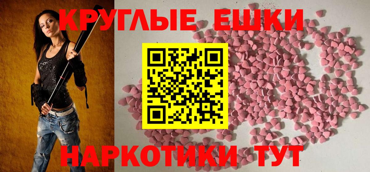 Экстази  Вход с VPN  Бирск  ЭКСТАЗИ XTC 