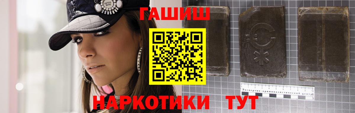 Бирск  ГАШИШ hashish  ГАШ гарик  Вход с VPN 