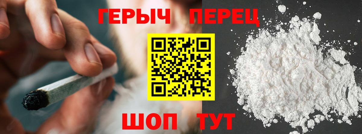 ГЕРОИН афганец Бирск
