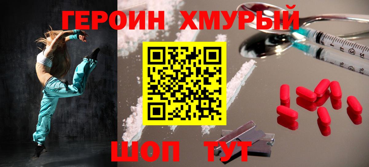 ГЕРОИН Афган  Вход с VPN  Бирск 