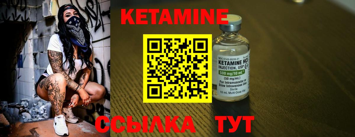 КЕТАМИН ketamine  Кетамин VHQ  блэк спрут вход  Бирск  Вход с VPN 