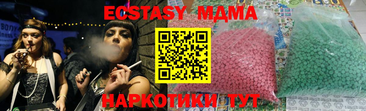 МДМА  Вход с VPN  Бирск  МДМА кристаллы 