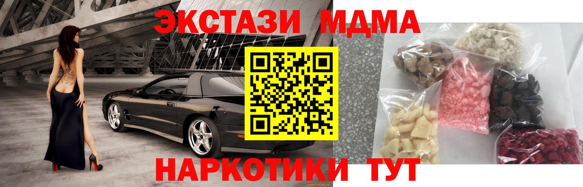 MDMA молли Бирск