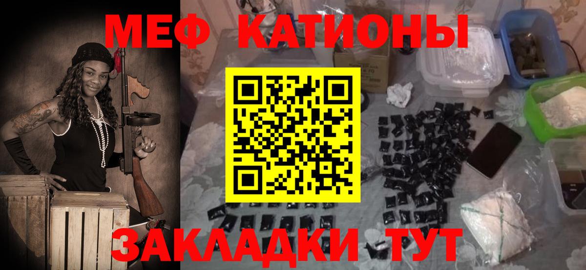 МЕФ мука Бирск