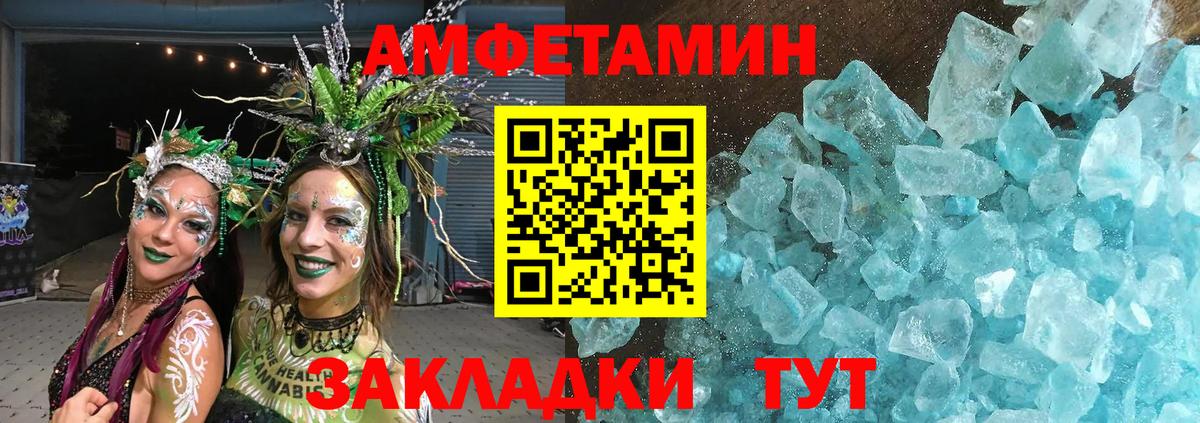 МЕТАМФЕТАМИН Декстрометамфетамин 99.9% Бирск