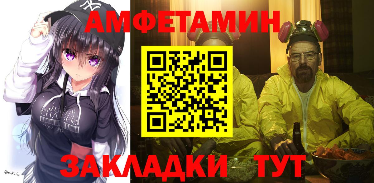 Бирск  Первитин пудра  Вход с VPN 