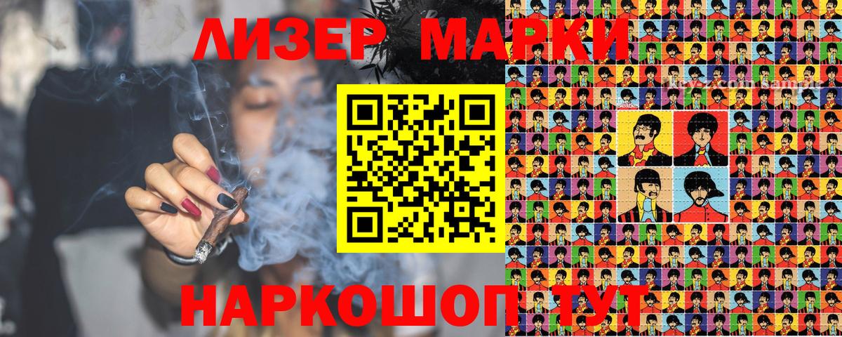 Марки 25I-NBOMe 1,5мг Бирск