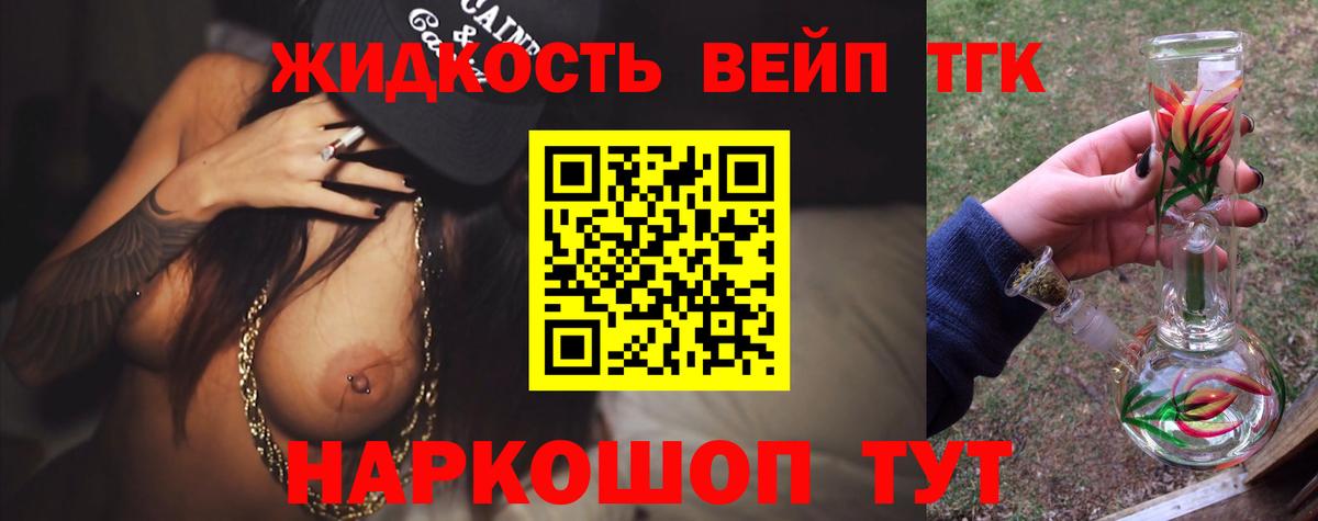 ТГК Wax Бирск
