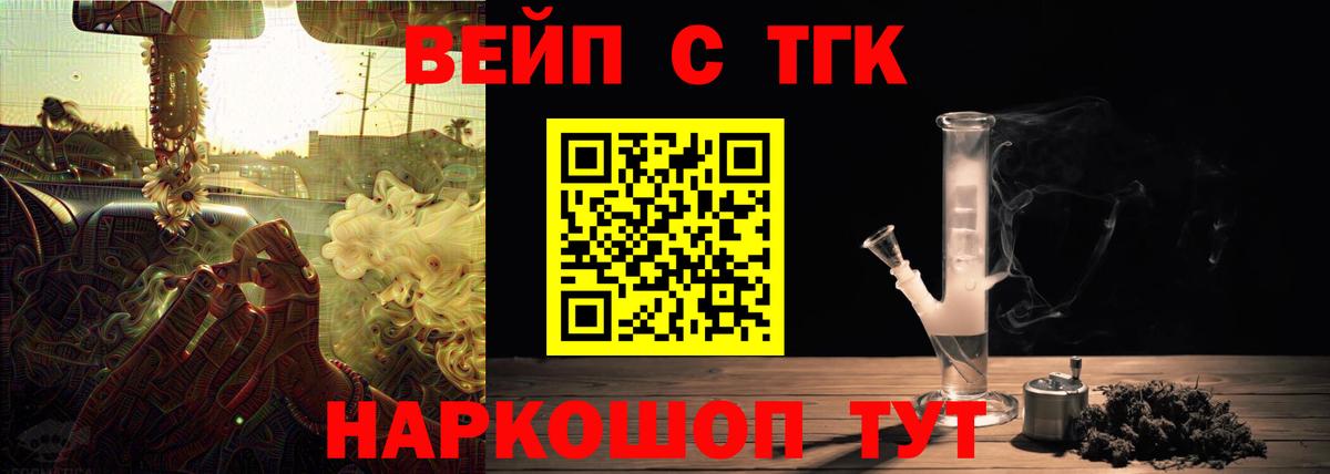 Бирск  ТГК Wax  ТГК вейп с тгк  Вход с VPN 