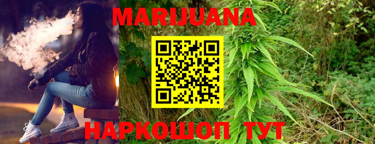 Канабис план Бирск